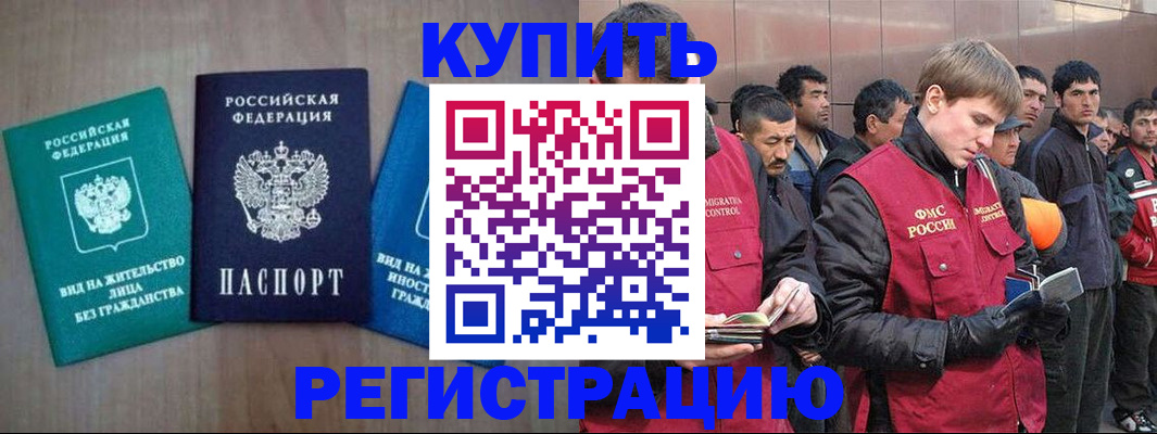 временная регистрация 2025 в Костроме