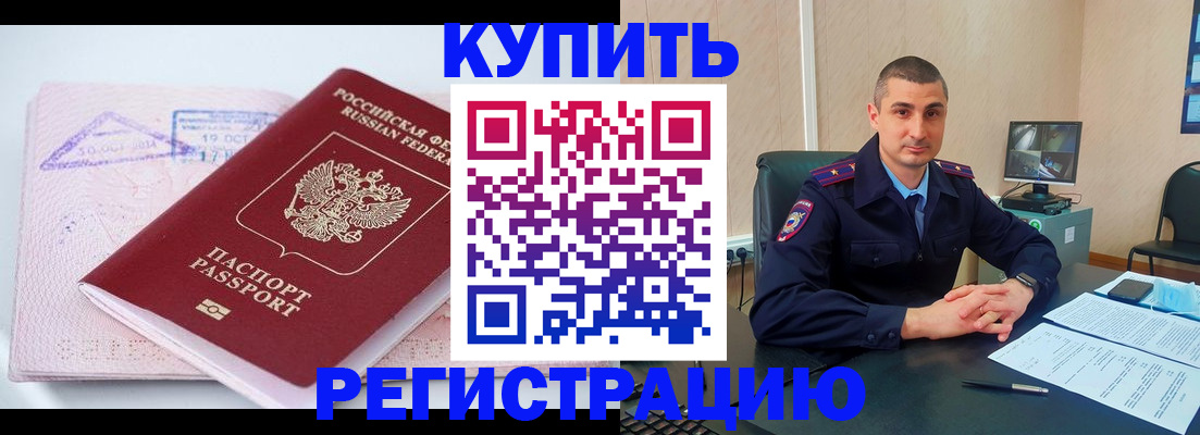 прописка для школы в Костроме