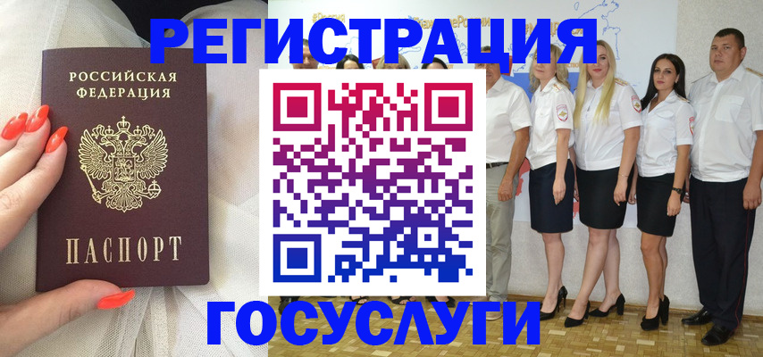 прописка для работы в Костроме