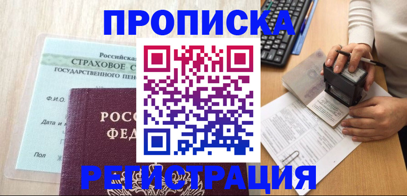 прописка для военкомата в Костроме