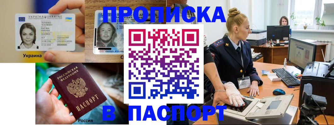 прописка в квартире в Костроме