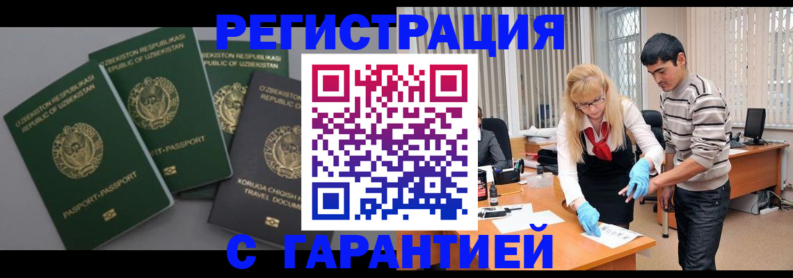 временная регистрация гарантия в Костроме