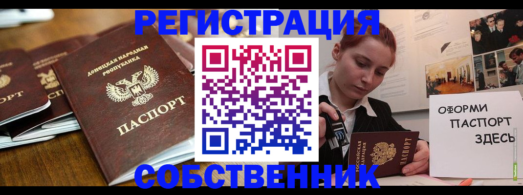 временная регистрация купить в Костроме