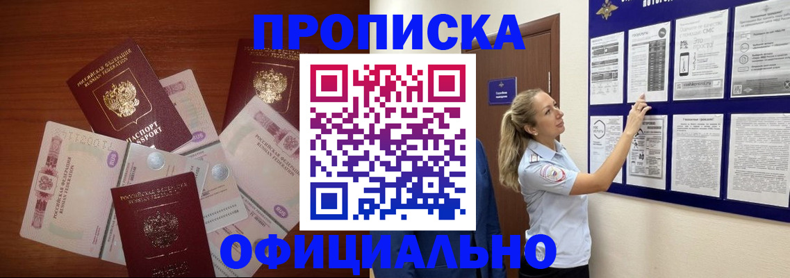 прописка для школы в Костроме